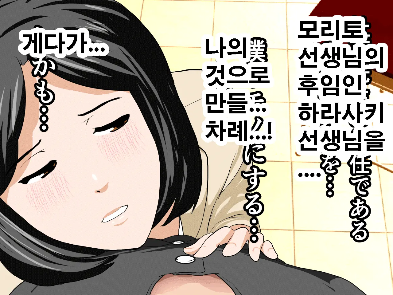 Saimin Seikyouiku 10 | 최면성교육 제10화